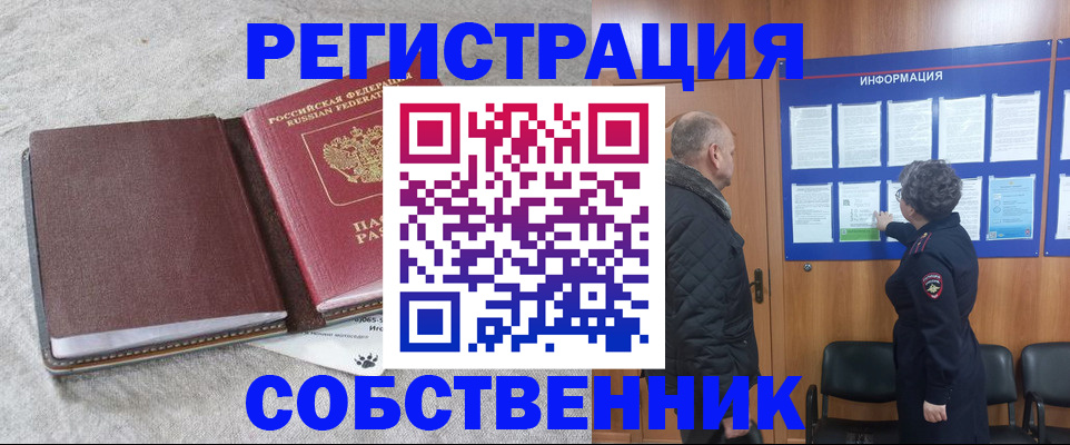 временная регистрация надежно в Хабаровске