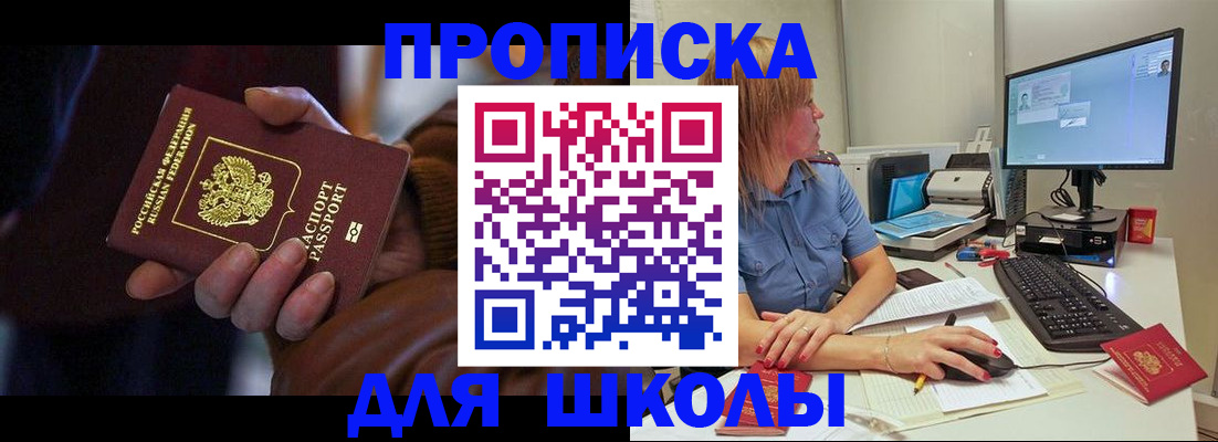 временная регистрация в квартире в Хабаровске