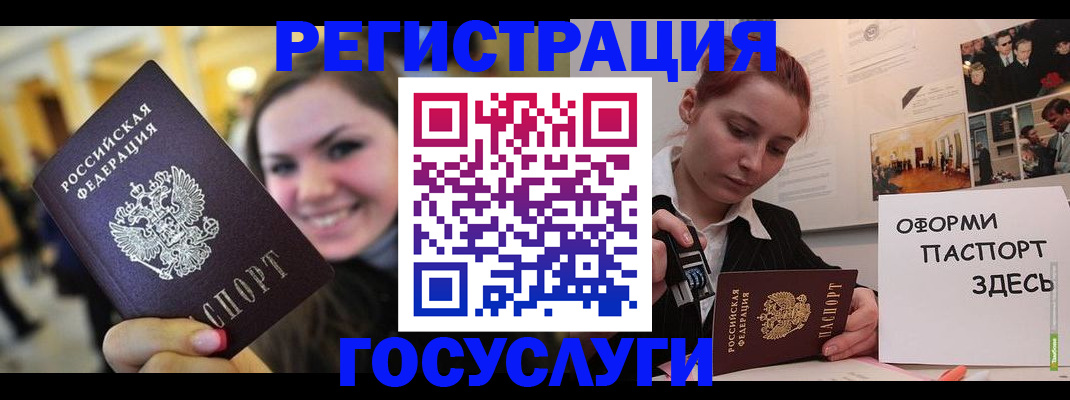 прописка от собственника в Хабаровске