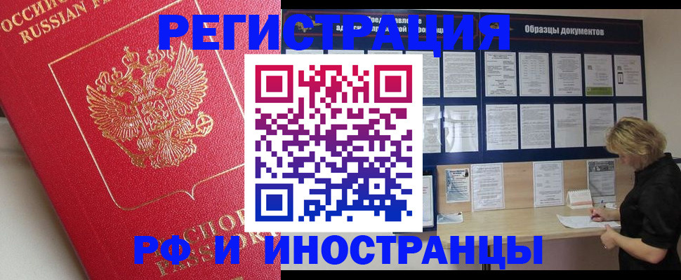регистрация для школы в Хабаровске
