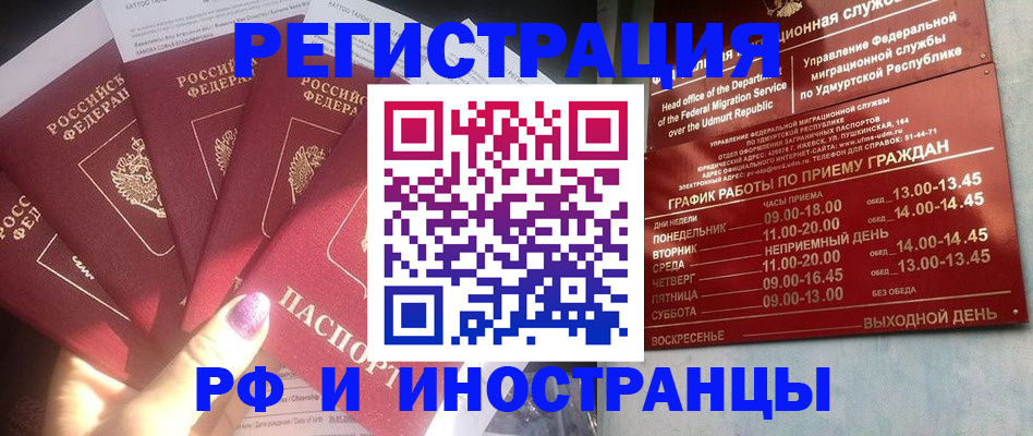 временная регистрация законно в Хабаровске